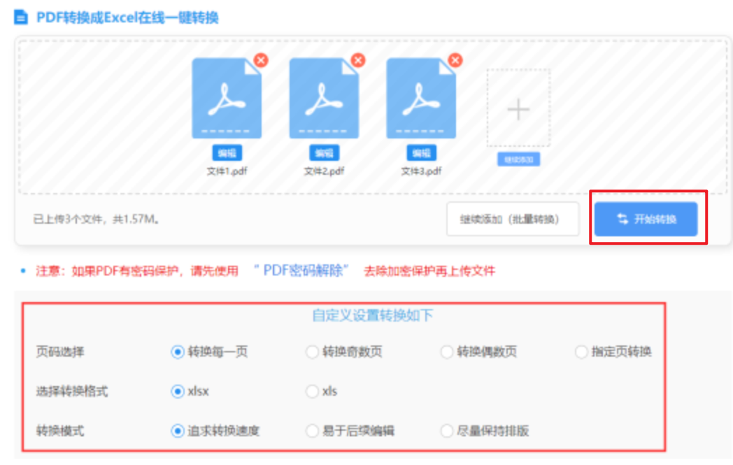 hsck官网入口使用讲解 - 开始转换